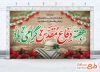 طرح بنر تبریک هفته دفاع مقدس با تایپوگرافی هفته دفاع مقدس گرامی باد با فرمت psd و قابل ویرایش