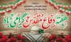 طرح بنر هفته دفاع مقدس با تایپوگرافی هفته دفاع مقدس گرامی باد با فرمت psd و قابل ویرایش