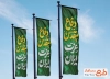 طرح پرچم پل هفته دفاع مقدس شامل خوشنویسی دفاع مقدس عزت ایران
