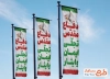 طرح پرچم هفته دفاع مقدس با متن دفاع مقدس تجلی ایمان و ایثار با فرمت PSD و قابل ویرایش