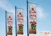 دانلود پرچم پل دفاع مقدس با عکس گل لاله با فرمت PSD و قابل ویرایش
