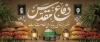 طرح بنر لایه باز دفاع مقدس شامل عکس سنگر