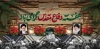 طرح بنر لایه باز دفاع مقدس شامل عکس سنگر