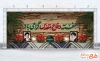 فایل بنر هفته دفاع مقدس شامل تایپوگرافی هفته دفاع مقدس گرامی باد
