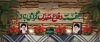طرح بنر لایه باز دفاع مقدس شامل عکس امام و رهبری