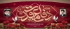 طرح بنر پشت سن دفاع مقدس شامل تایپوگرافی دفاع مقدس با فرمت PSD و قابل ویرایش