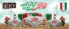 طرح بنر پشت سن دفاع مقدس شامل تایپوگرافی دفاع مقدس مشق عشق و حماسه