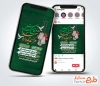 طرح پست اینستاگرام اطلاع رسانی یادواره شهدا با خوشنویسی مراسم یادواره شهدا دفاع مقدس