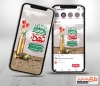 طرح پست و استوری اطلاع رسانی یادواره شهدا شامل خوشنویسی یادواره شهدا جهت استفاده برای استوری و پست