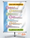 طرح لایه باز بنر روزشمار هفته سلامت مردان با جدول برنامه ریزی