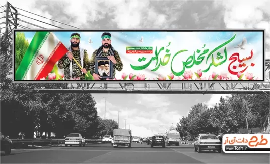 طرح psd بنر هفته بسیج شامل قاب عکس امام خمینی و مقام معظم رهبری و عکس بسیجی