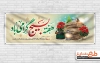 پلاکارد خام هفته بسیج شامل خوشنویسی هفته بسیج گرامی باد