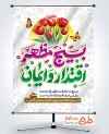 طرح پوستر آغاز هفته بسیج با وکتور گل لاله