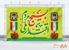 طرح بنر قابل ویرایش هفته بسیج با قاب عکس رهبر و امام خمینی