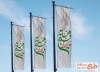 طرح لایه باز بنر شهری هفته بسیج با خوشنویسی هفته بسیج گرامی باد