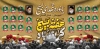 طرح بنر لایه باز یادواره شهدای هفته بسیج شامل خوشنویسی هفته بسیج گرامی باد