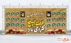بنر لایه باز یادواره شهدای هفته بسیج شامل خوشنویسی هفته بسیج گرامی باد