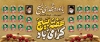 دانلود بنر لایه باز یادواره شهدای هفته بسیج شامل خوشنویسی هفته بسیج گرامی باد