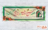 طرح لایه باز پلاکارد هفته بسیج اصناف و بازاریان جهت چاپ بنر و پلاکارد هفته بسیج اصناف و بازاریان