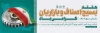 طرح پلاکارد خام هفته بسیج اصناف و بازاریان