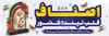 طرح پلاکارد لایه باز هفته بسیج اصناف و بازاریان