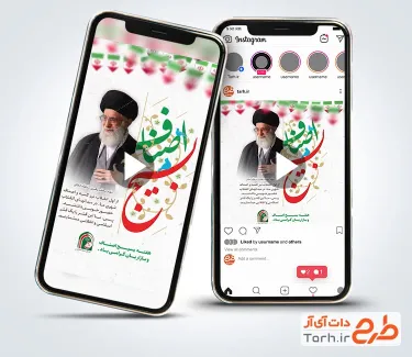 کلیپ استوری هفته بسیج اصناف و بازاریان قابل استفاده برای تیزر و کلیپ بسیج اصناف