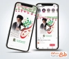 کلیپ استوری هفته بسیج اصناف و بازاریان قابل استفاده برای تیزر و کلیپ بسیج اصناف