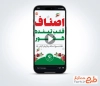 دانلود کلیپ ریلز استوری هفته بسیج اصناف و بازاریان با موسیقی بی کلام