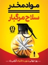طرح بنر لایه باز روز بدون دخانیات شامل تصویرسازی سیگار