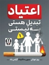 طرح بنر لایه باز روز بدون دخانیات شامل تصویرسازی سیگار