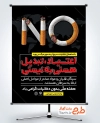 بنر خام روز بدون دخانیات شامل عکس سیگار