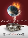 طرح لایه باز روز بدون دخانیات جهت چاپ بنر و پوستر هفته ملی بدون دخانیات و روز مبارزه با مواد مخدر