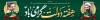 طرح بیلبورد جهت چاپ بنر و بیلبورد هفته دولت