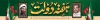 طرح بیلبورد جهت چاپ بنر و بیلبورد هفته دولت