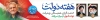 طرح بیلبورد جهت چاپ بنر و بیلبورد هفته دولت با فرمت PSD و قابل ویرایش