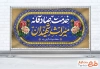 طرح پلاکارد هفته دولت لایه باز با تایپوگرافی خدمت صادقانه میراث شهیدان