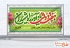طرح لایه باز پلاکارد هفته دولت با تایپوگرافی هفته دولت یادآور راه شهیدان با فرمت psd و قابل ویرایش