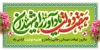 فایل لایه باز پلاکارد هفته دولت با تایپوگرافی هفته دولت یادآور راه شهیدان با فرمت psd و قابل ویرایش