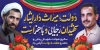 طرح پلاکارد هفته دولت شامل تایپوگرافی دولت میراث دار ایثار شهیدان رجایی و باهنر است با فرمت psd