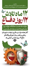 بنر لایه باز هفته دولت شامل تصویر چرخ دنده و پرچم ایران