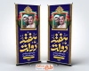 طرح استند تبریک هفته دولت شامل تایپوگرافی هفته دولت و نقاشی دیجیتال شهید رجایی و باهنر