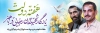 طرح پلاکارد هفته دولت شامل خوشنویسی هفته دولت یادگار شهیدان رجایی و باهنر