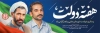طرح پلاکارد هفته دولت با خوشنویسی هفته دولت