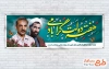 طرح آماده پلاکارد هفته دولت با خوشنویسی هفته دولت گرامی باد با فرمت psd و قابلیت ویرایش