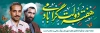 طرح پلاکارد هفته دولت با خوشنویسی هفته دولت گرامی باد فرمت psd و قابلیت ویرایش