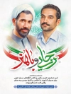 طرح بنر هفته دولت دارای وکتور پرچم ایران