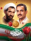 طرح پوستر هفته دولت دارای وکتور پرچم ایران با فرمت psd و قابلیت ویرایش