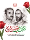 طرح پوستر هفته دولت دارای وکتور پرچم ایران با فرمت psd و قابلیت ویرایش
