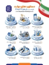 بنر خام دستاوردهای دولت دارای عکس دکتر پزشکیان با فرمت psd و قابل ویرایش