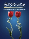 طرح بنر لایه باز هفته دولت با عکس گل لاله با فرمت PSD و قابل ویرایش